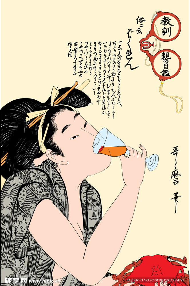 日本浮世绘 喝酒