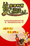 够温暖