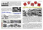 纪念抗战胜利展板