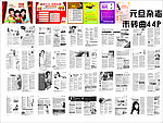 医疗杂志 元旦杂志