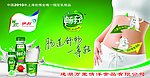伊利低温奶