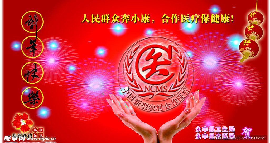 邮政贺卡