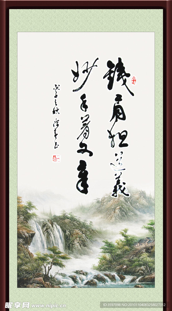 书法作品