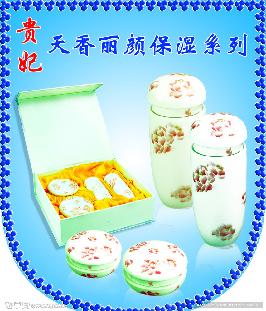 U型旗子