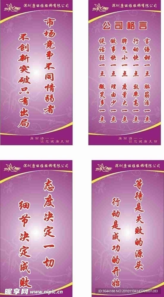 康丽诗 名人名言
