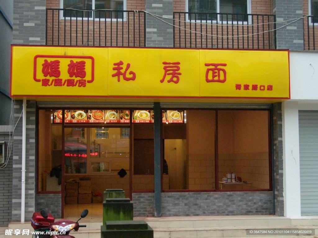 店招摄影