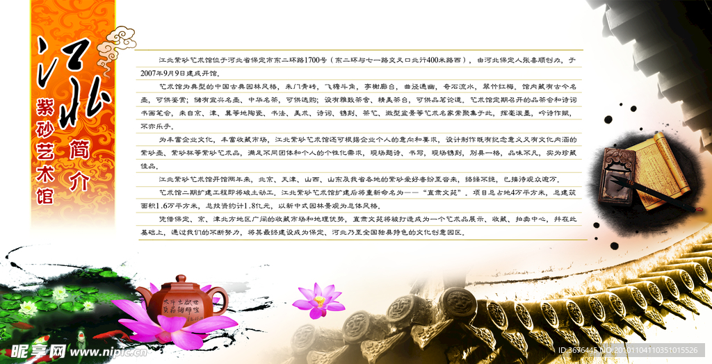 2011年紫砂台历