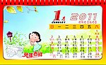 2011儿童台历1月