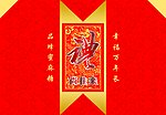 麻糖书盒