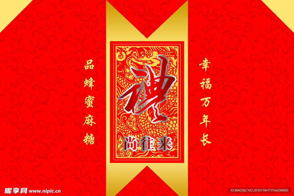 麻糖书盒