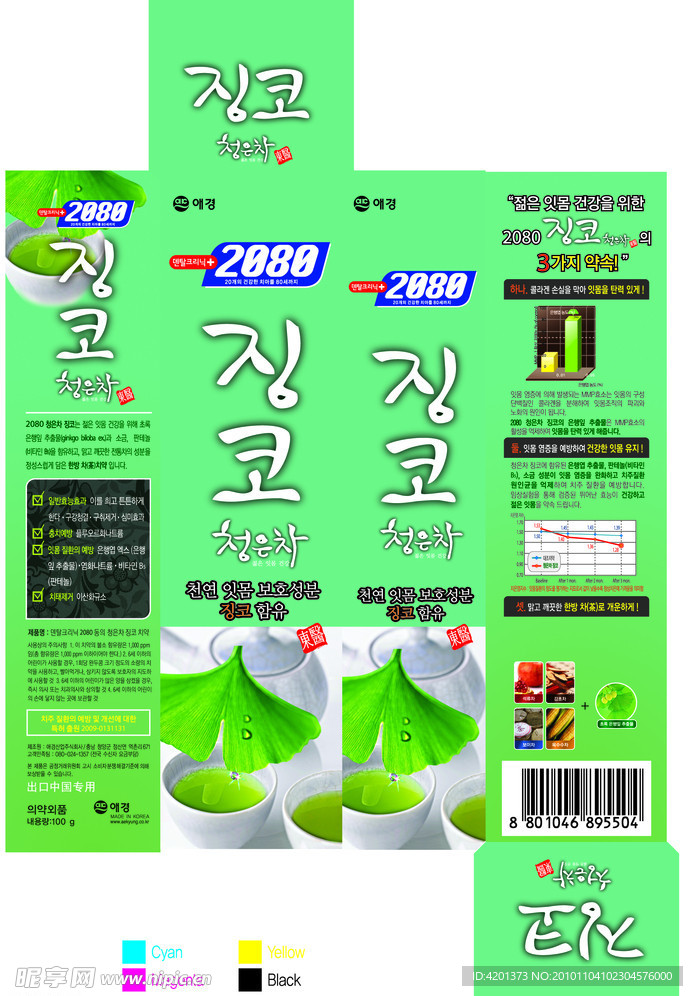 银杏牙膏盒