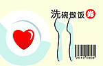 洗完做饭