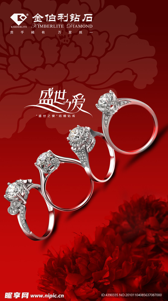 金伯利