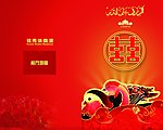 请柬
