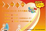 节日回馈海报