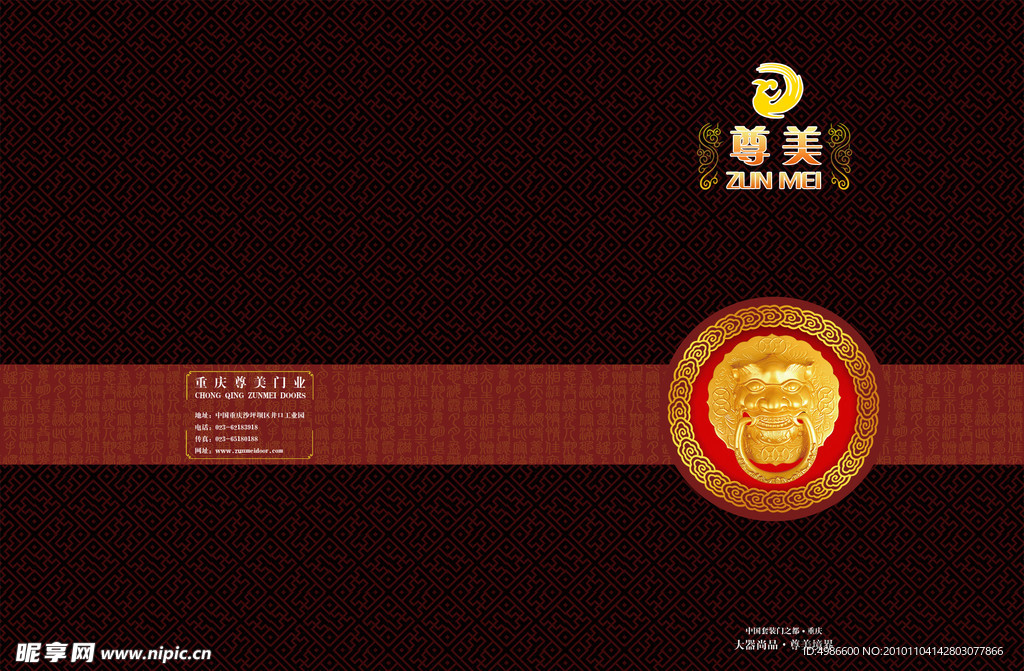 尊美门业