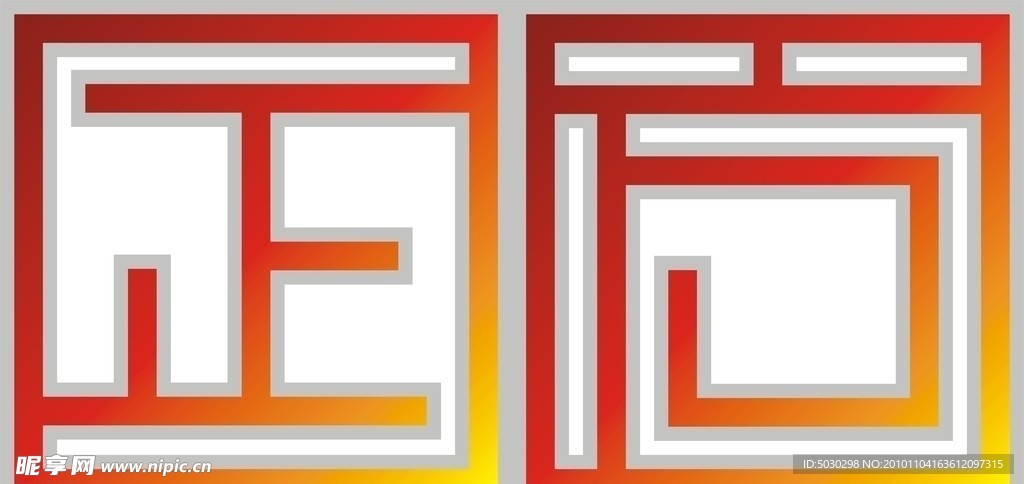 方正