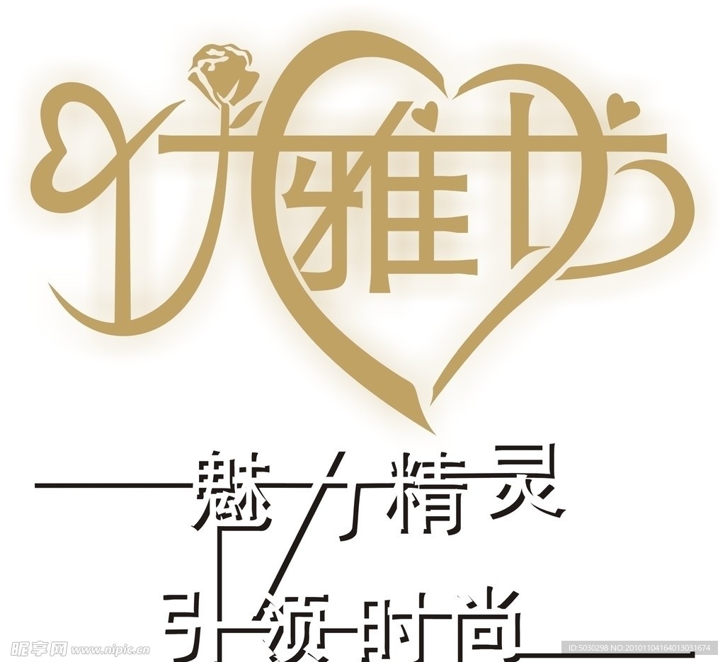 优雅坊