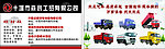 东风汽车