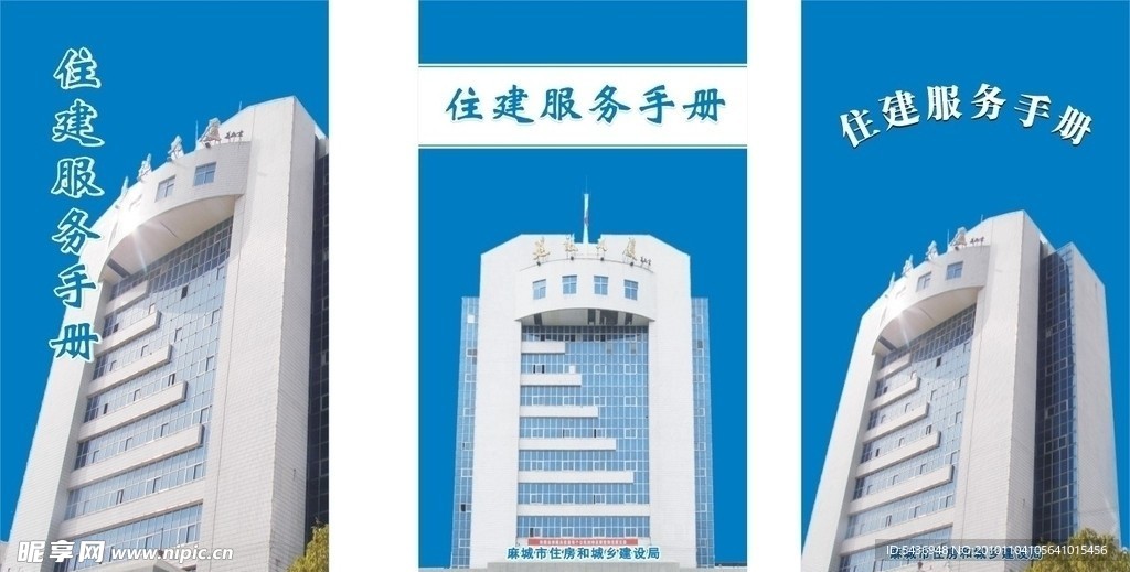 建设大厦封面设计