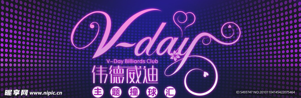 台球