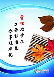 企业文化
