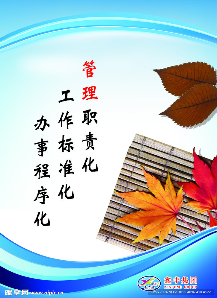企业文化