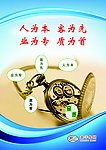 企业文化