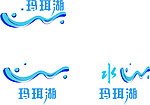 玛珥湖LOGO