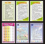 企业文化展板