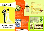 婚庆宣传册