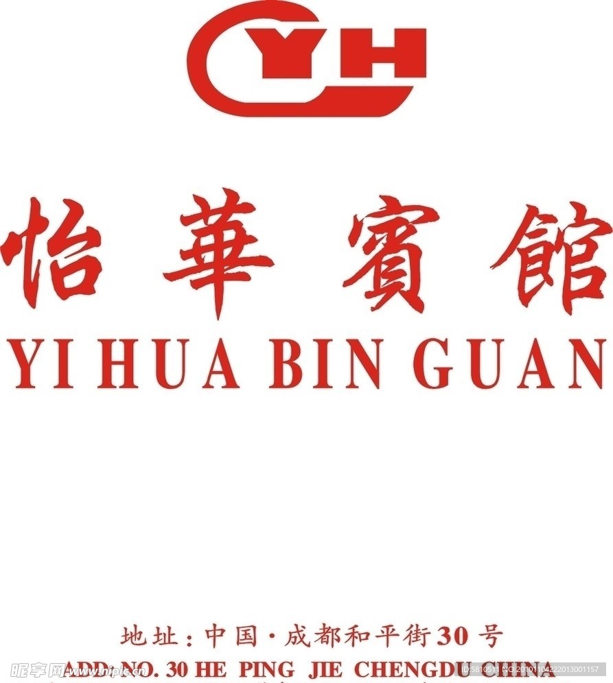 怡华宾馆