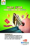 移动手机钱包