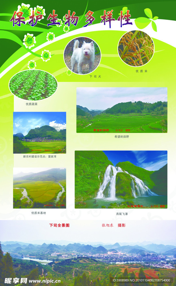 环保展板