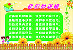 小学班规