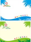 疗养欢乐游导游旗