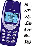 诺基亚手机