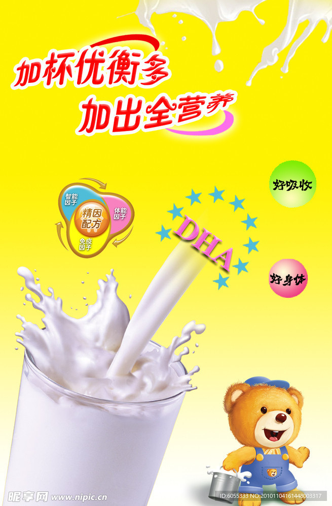 奶粉