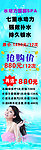 促销广告