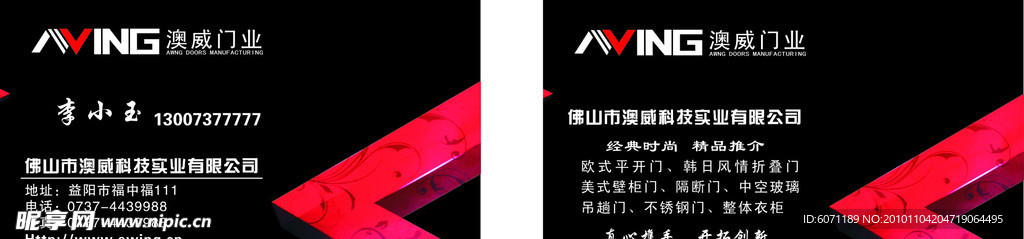 名片