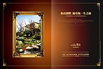 奥山宣传画册