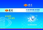 国税制度封面
