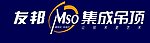 友邦 集成吊顶