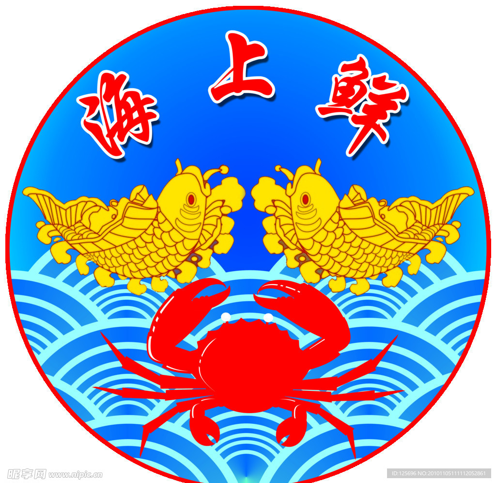 海上鲜店标