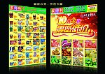 家得利超市10月深秋特惠DM报纸广告