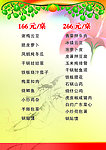 经典菜单cdr