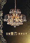 户外灯饰广告设计
