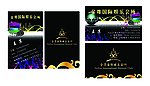 KTV名片模板