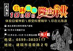 日韩料理