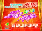 周年庆